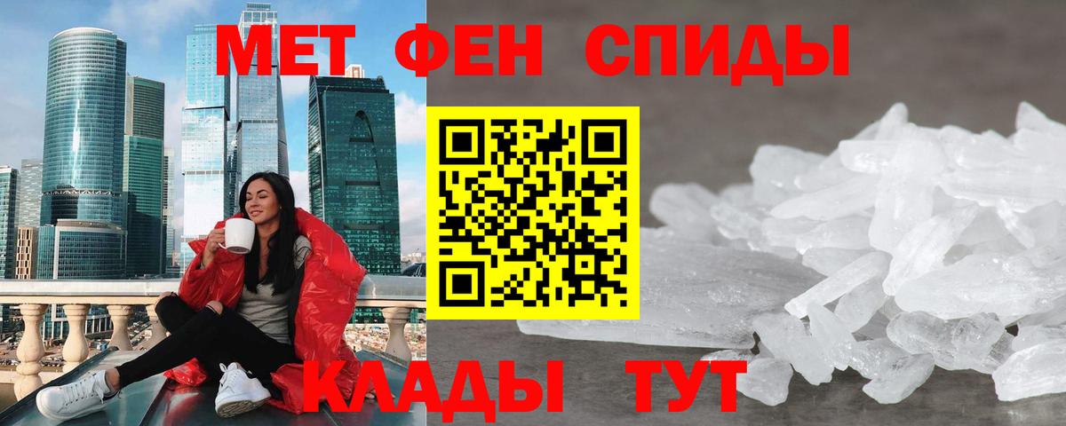 АМФЕТАМИН Premium Спасск-Дальний