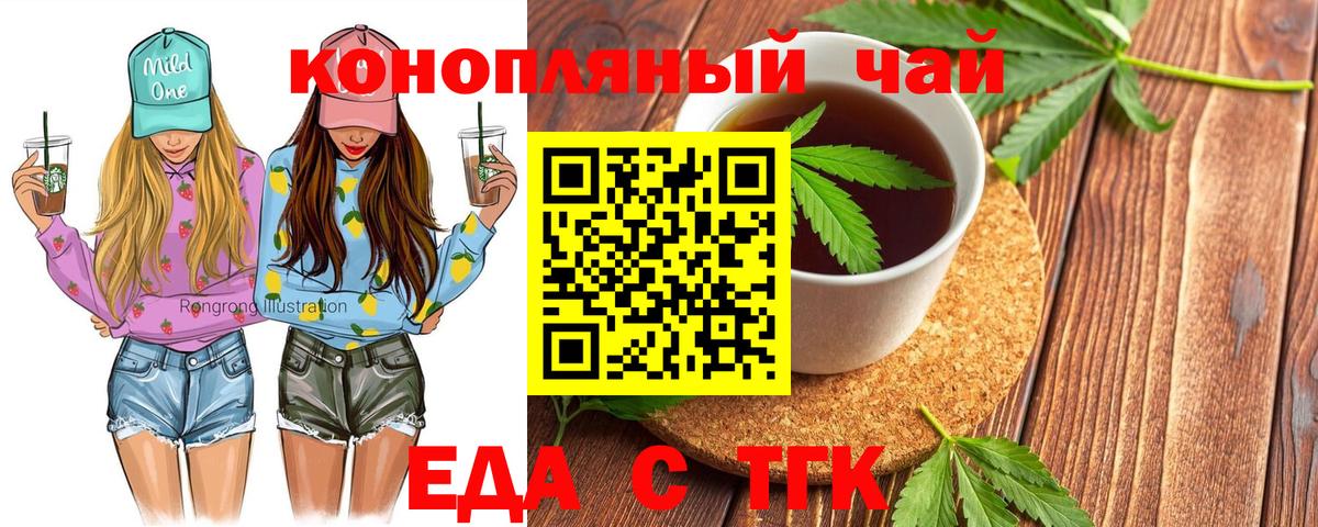 Спасск-Дальний  Еда ТГК марихуана  Вход с VPN 