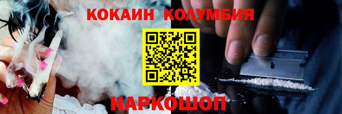 Спасск-Дальний  КОКАИН Fish Scale  где продают   Вход с VPN 