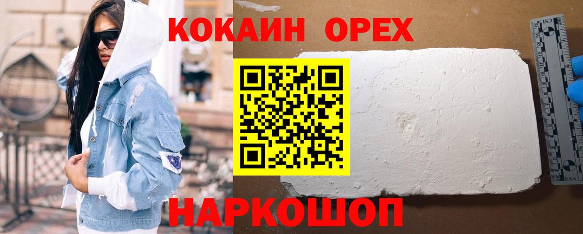 Меф   Cocaine  Спасск-Дальний  Вход с VPN  Кетамин  МДМА  Гашиш  Бошки Шишки  ГЕРОИН  Гашиш  Alpha-PVP СОЛЬ  