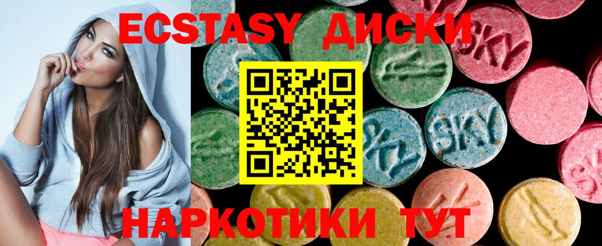 Экстази 99% Спасск-Дальний