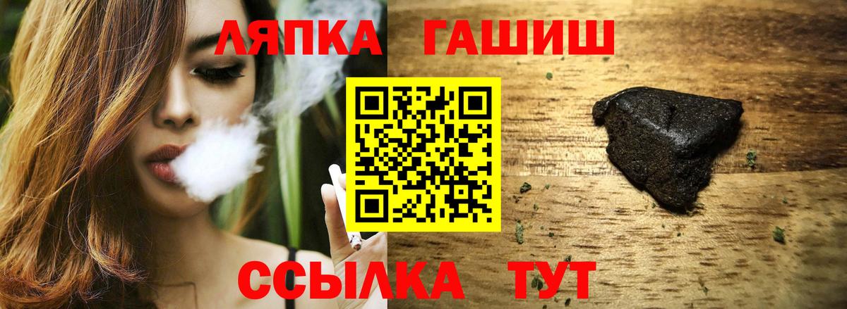 ГАШ ice o lator  Гашиш 40% ТГК  Вход с VPN  Спасск-Дальний 