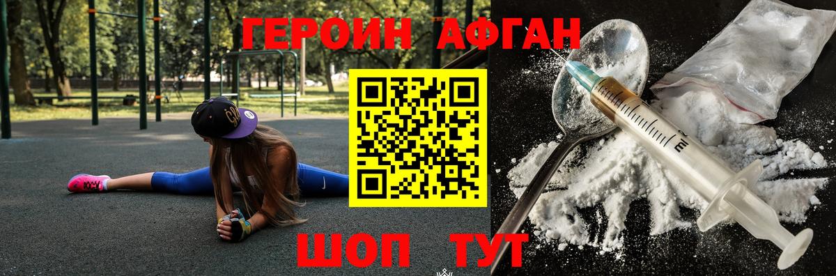 Спасск-Дальний  ГЕРОИН  Вход с VPN  ГЕРОИН белый 