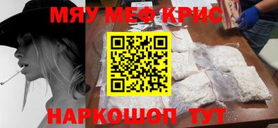 прущие крисы Обь