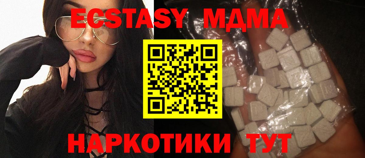 Спасск-Дальний  МДМА Molly  МДМА кристаллы  Вход с VPN 