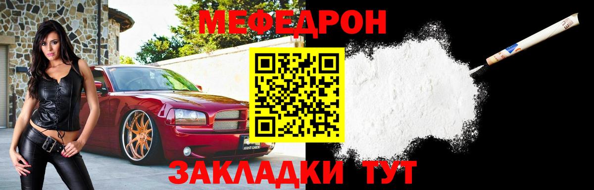 МЕФ мука Спасск-Дальний
