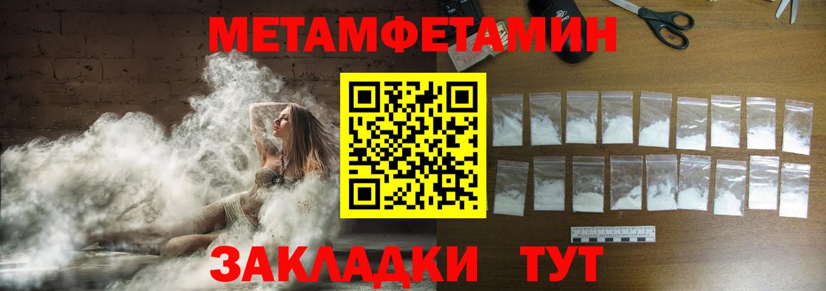 Метамфетамин Methamphetamine  Метамфетамин  Спасск-Дальний  Вход с VPN 