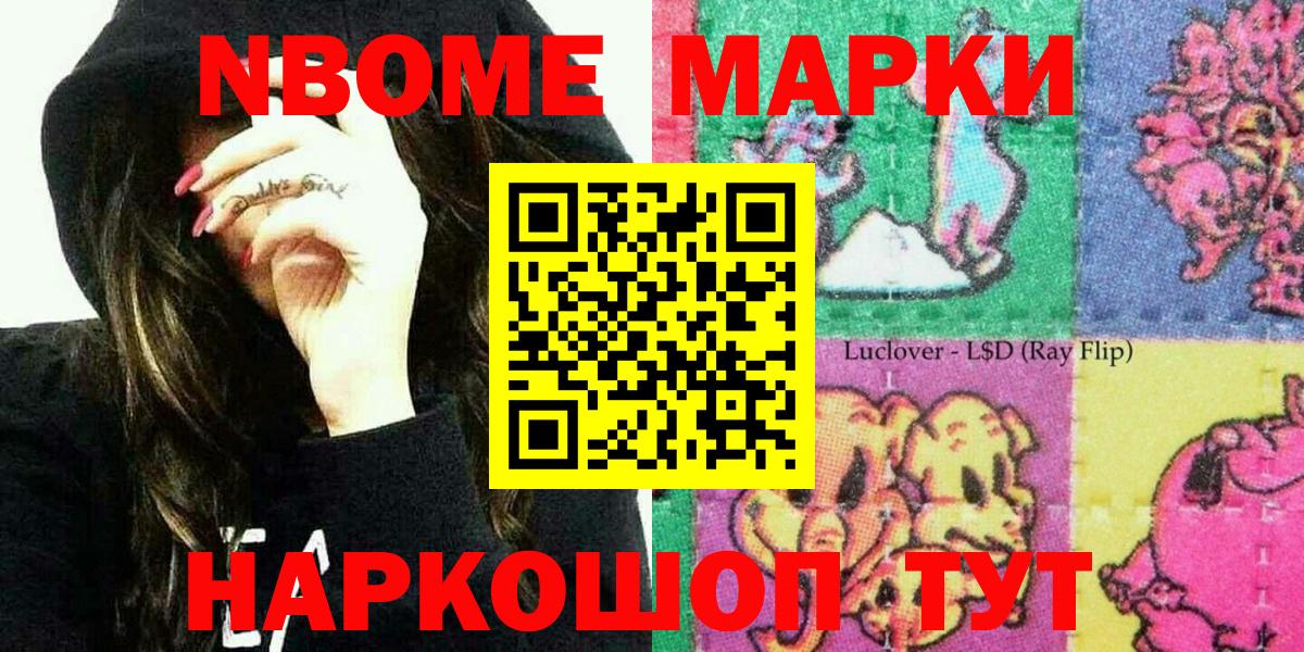 Спасск-Дальний  Наркотические марки 1500мкг  Вход с VPN  Наркотические марки 1500мкг 