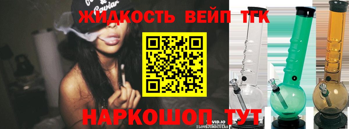 цены наркотик  ТГК гашишное масло  Вход с VPN  Спасск-Дальний  ТГК концентрат 