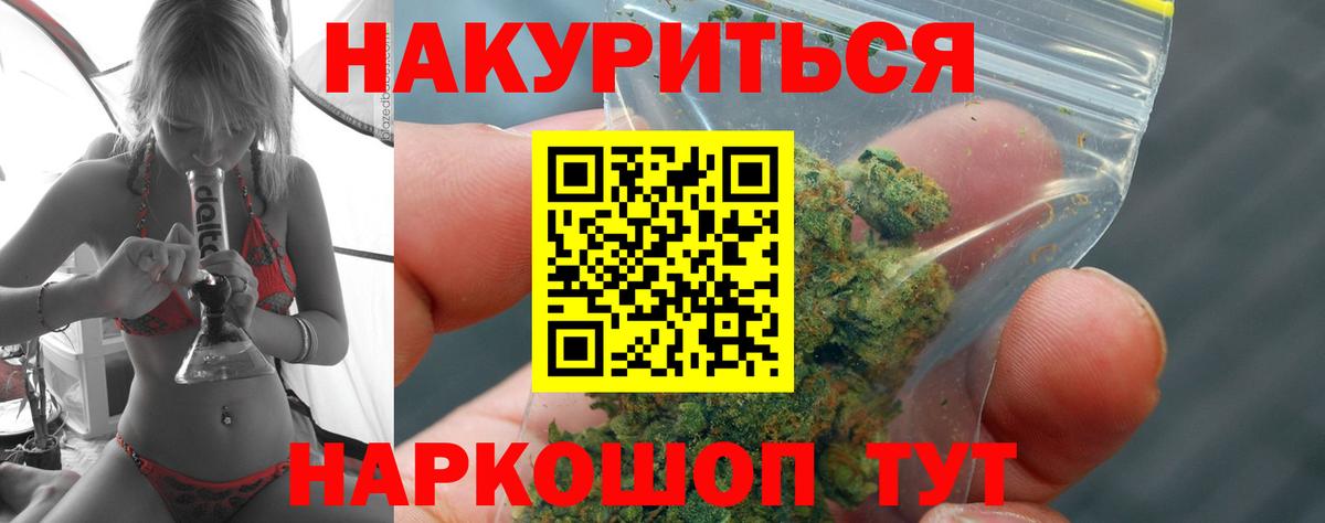 МАРИХУАНА Ganja Спасск-Дальний